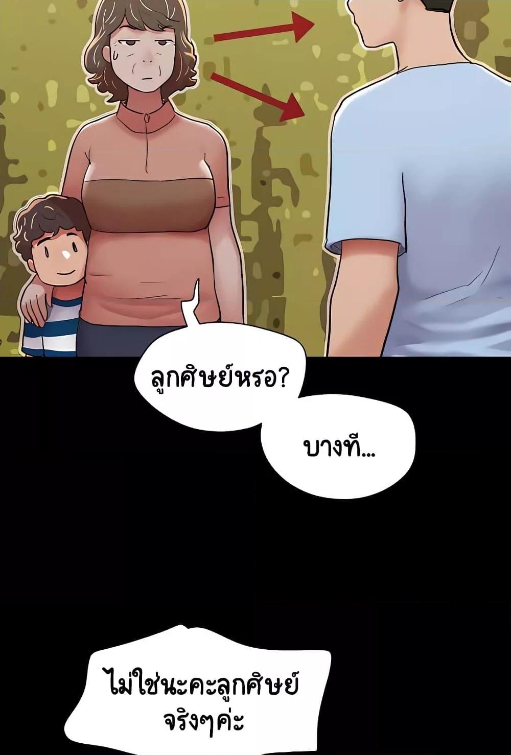 Not to Be Missed – Not to Be Missed – ตอนที่ 28 หน้า 40