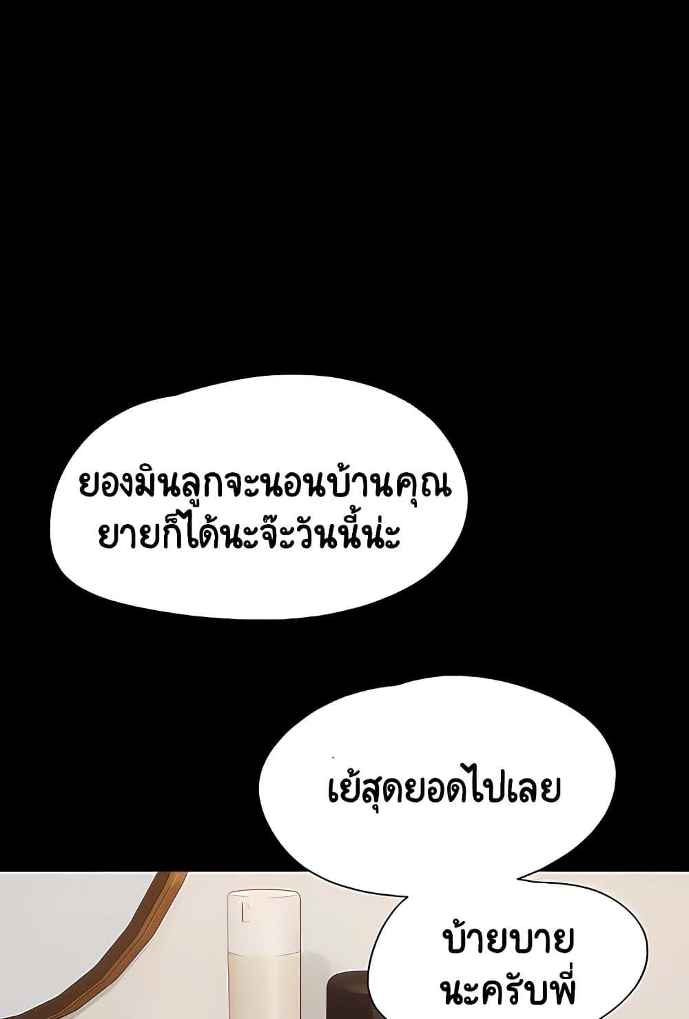 Not to Be Missed – Not to Be Missed – ตอนที่ 28 หน้า 42