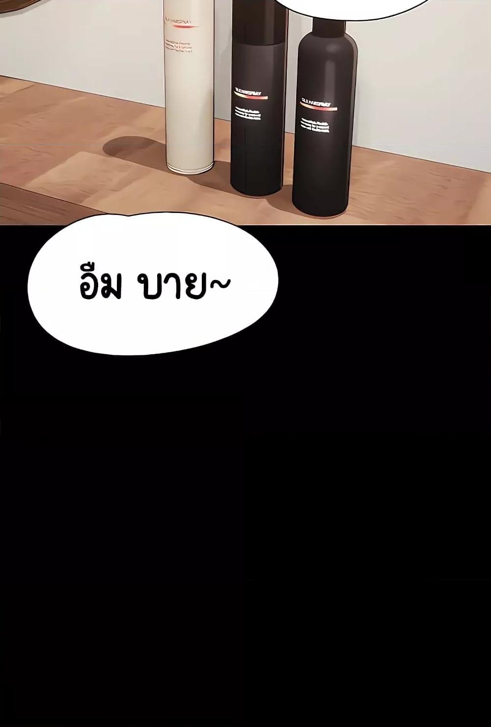 Not to Be Missed – Not to Be Missed – ตอนที่ 28 หน้า 43