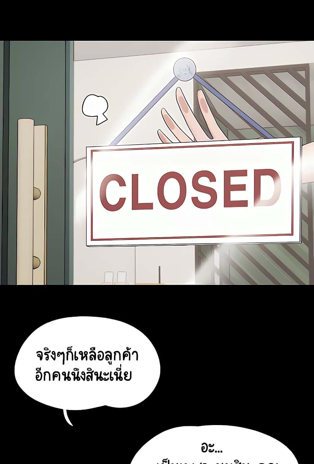 Not to Be Missed – Not to Be Missed – ตอนที่ 28 หน้า 44