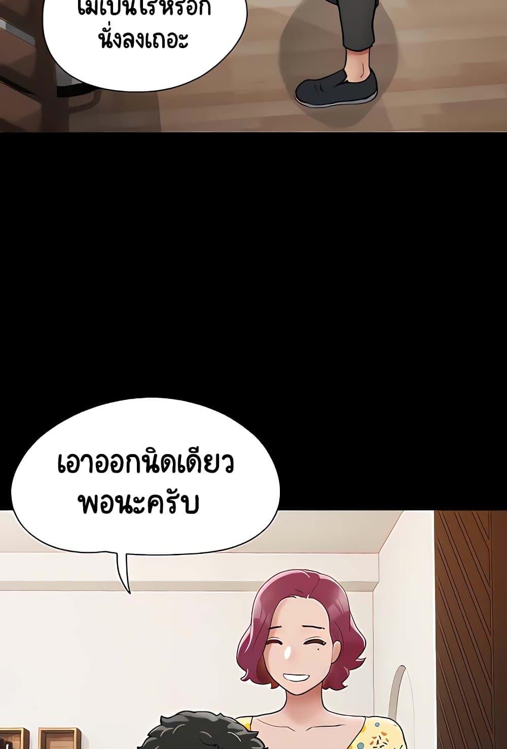 Not to Be Missed – Not to Be Missed – ตอนที่ 28 หน้า 46