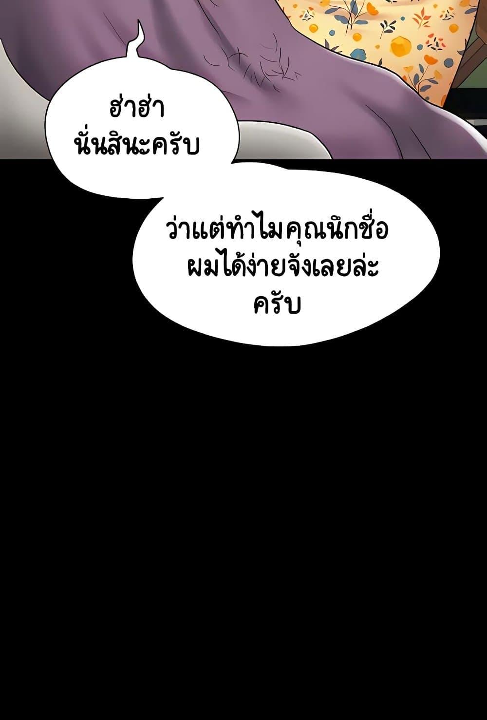 Not to Be Missed – Not to Be Missed – ตอนที่ 28 หน้า 50