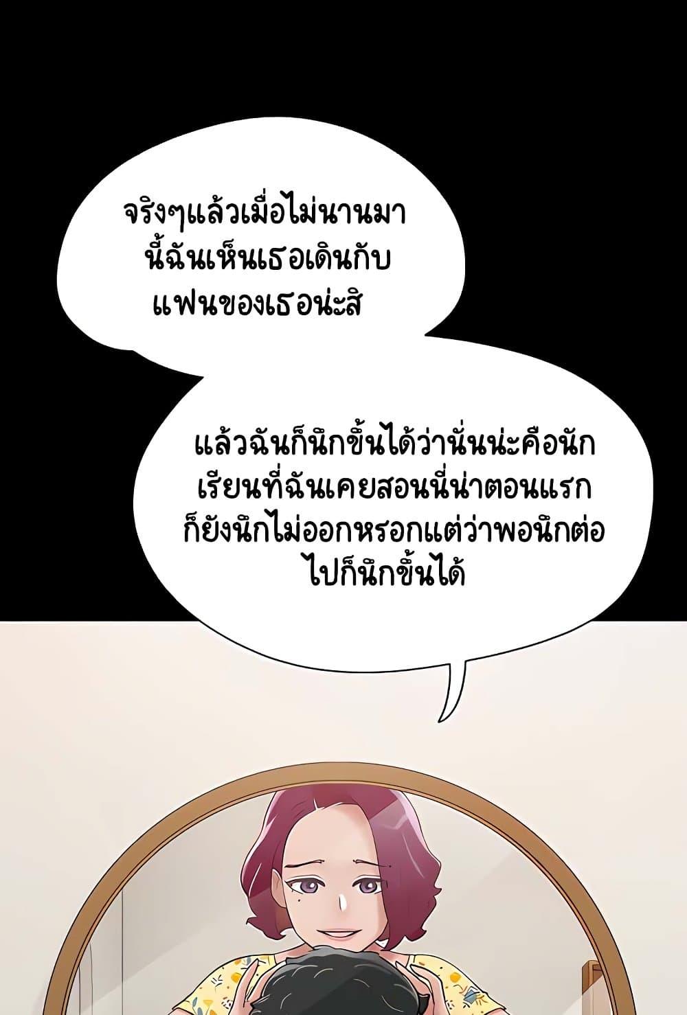 Not to Be Missed – Not to Be Missed – ตอนที่ 28 หน้า 51