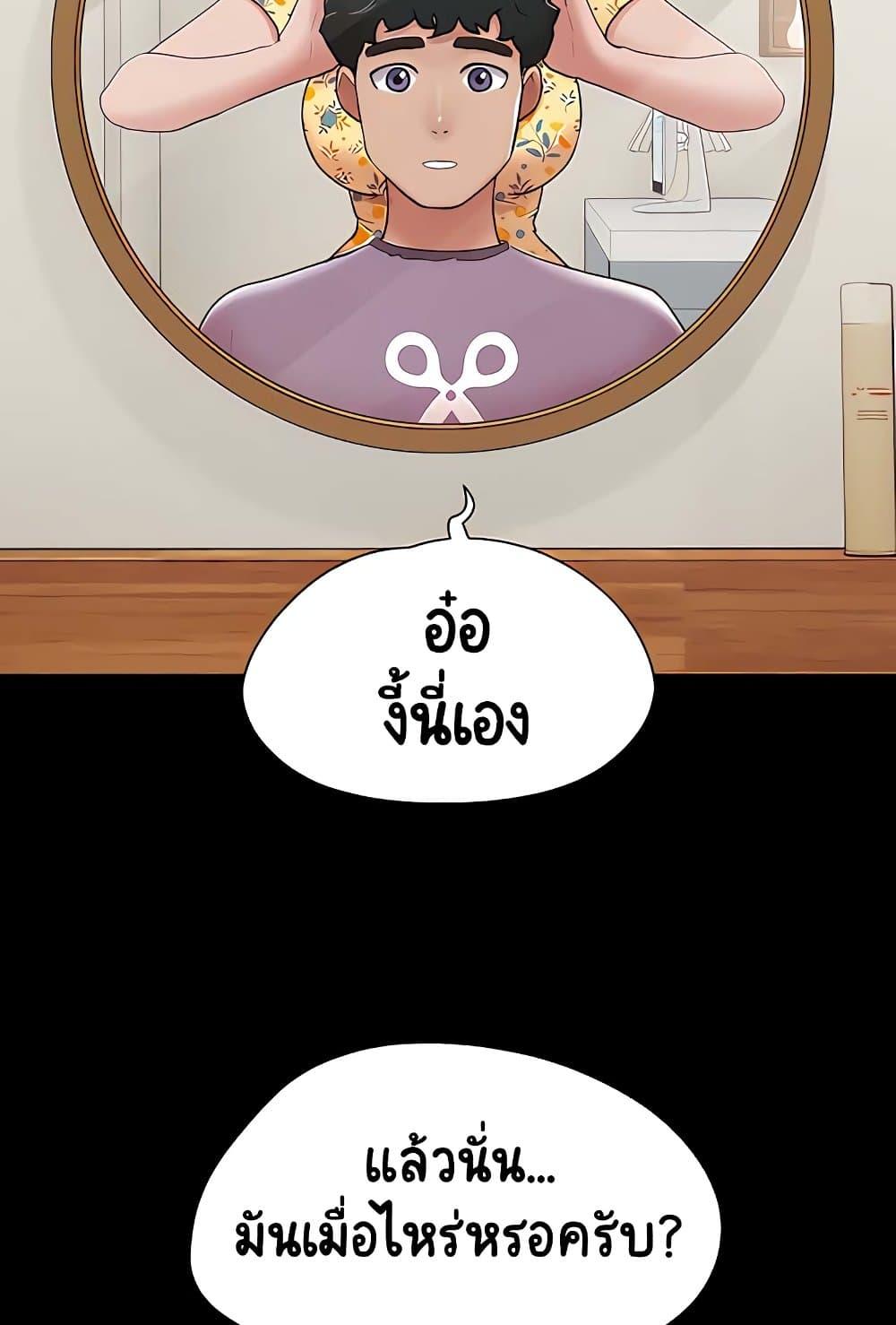 Not to Be Missed – Not to Be Missed – ตอนที่ 28 หน้า 52