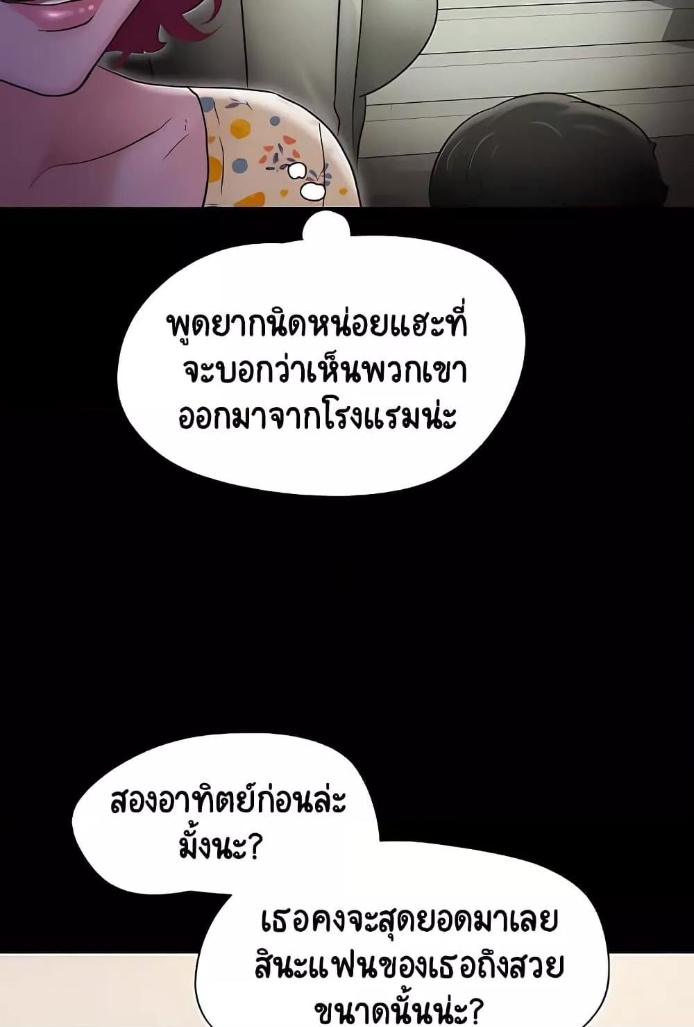 Not to Be Missed – Not to Be Missed – ตอนที่ 28 หน้า 55