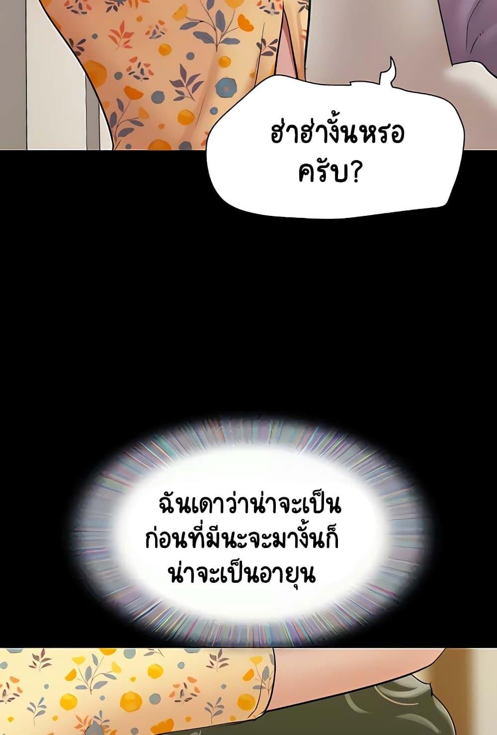 Not to Be Missed – Not to Be Missed – ตอนที่ 28 หน้า 57