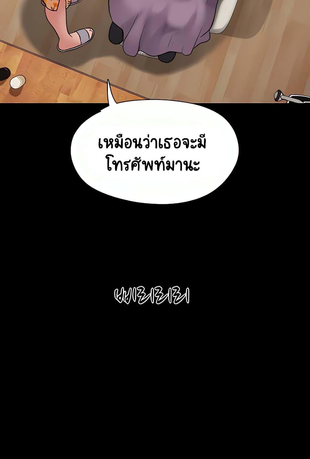 Not to Be Missed – Not to Be Missed – ตอนที่ 28 หน้า 62