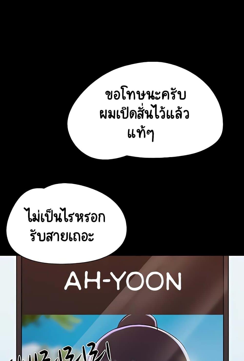 Not to Be Missed – Not to Be Missed – ตอนที่ 28 หน้า 63