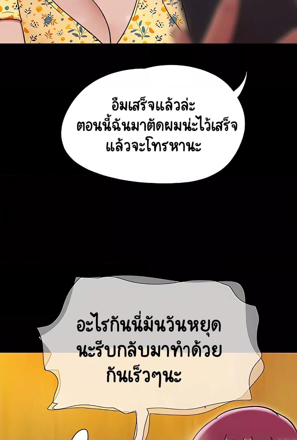 Not to Be Missed – Not to Be Missed – ตอนที่ 28 หน้า 66