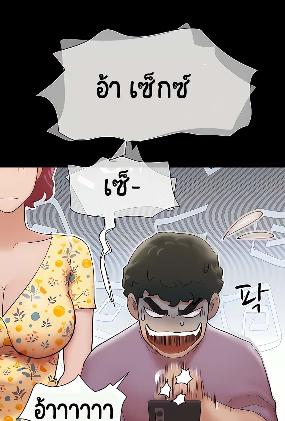 Not to Be Missed – Not to Be Missed – ตอนที่ 28 หน้า 68