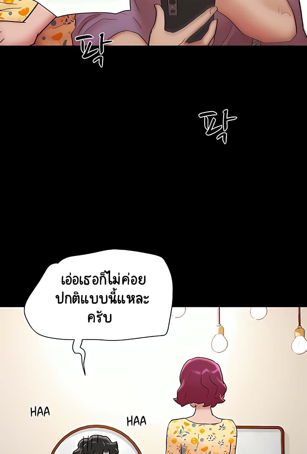 Not to Be Missed – Not to Be Missed – ตอนที่ 28 หน้า 69