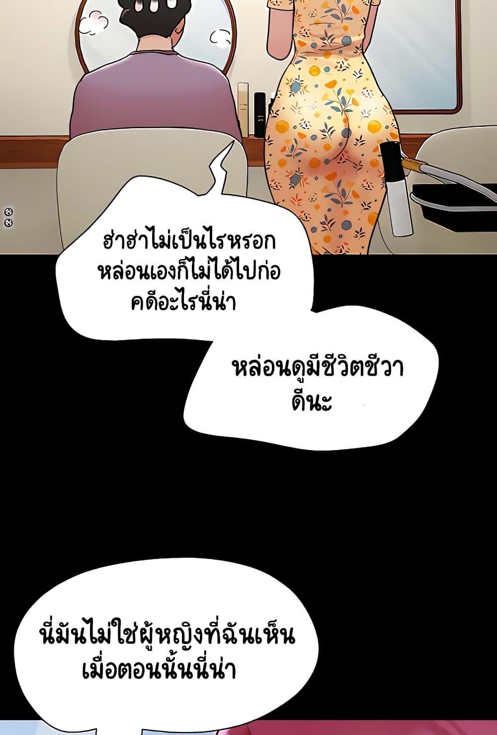 Not to Be Missed – Not to Be Missed – ตอนที่ 28 หน้า 70