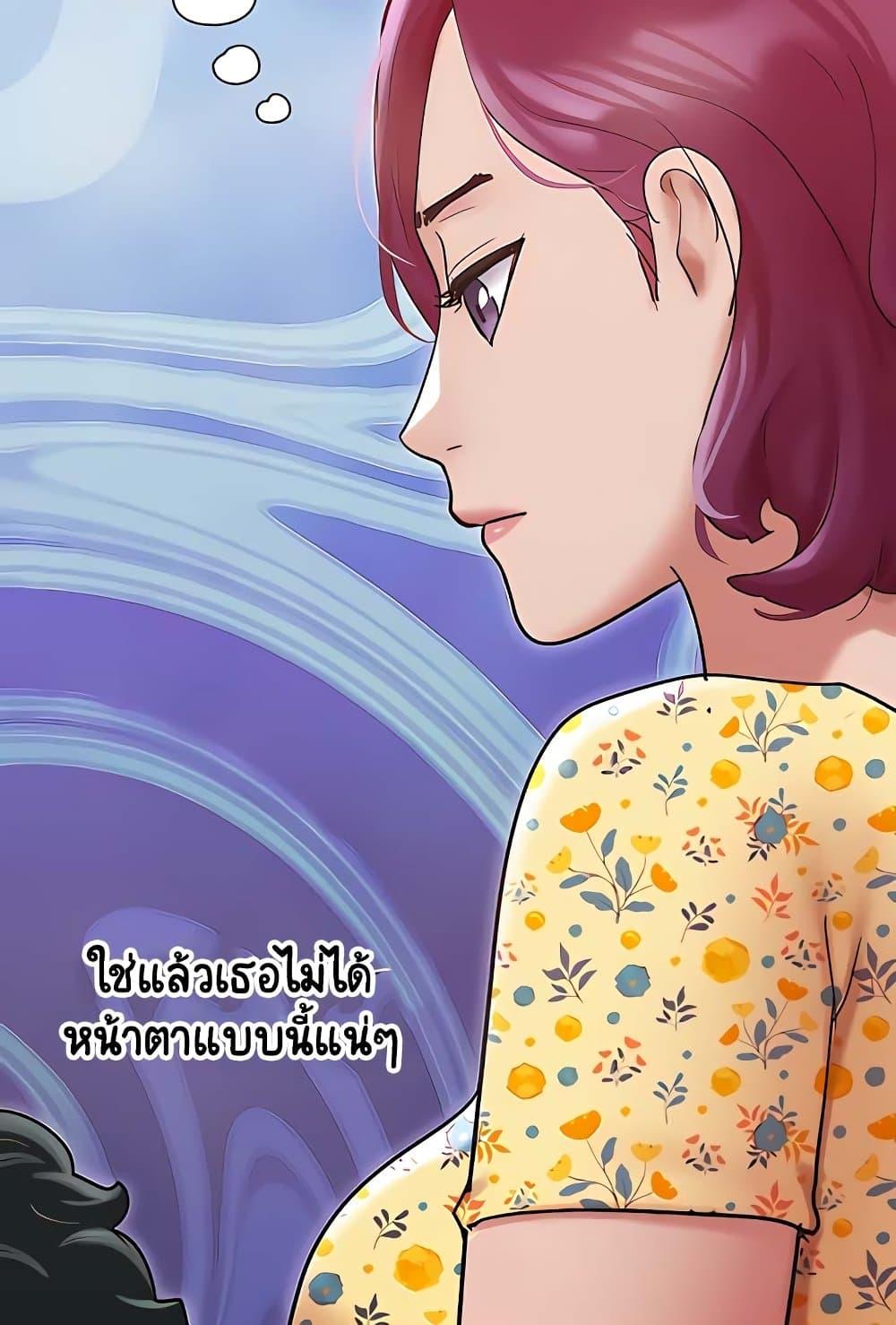 Not to Be Missed – Not to Be Missed – ตอนที่ 28 หน้า 71