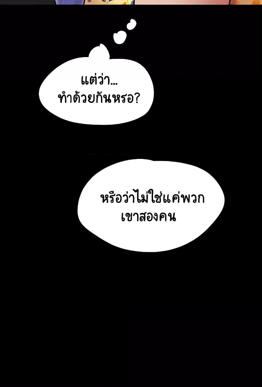Not to Be Missed – Not to Be Missed – ตอนที่ 28 หน้า 72