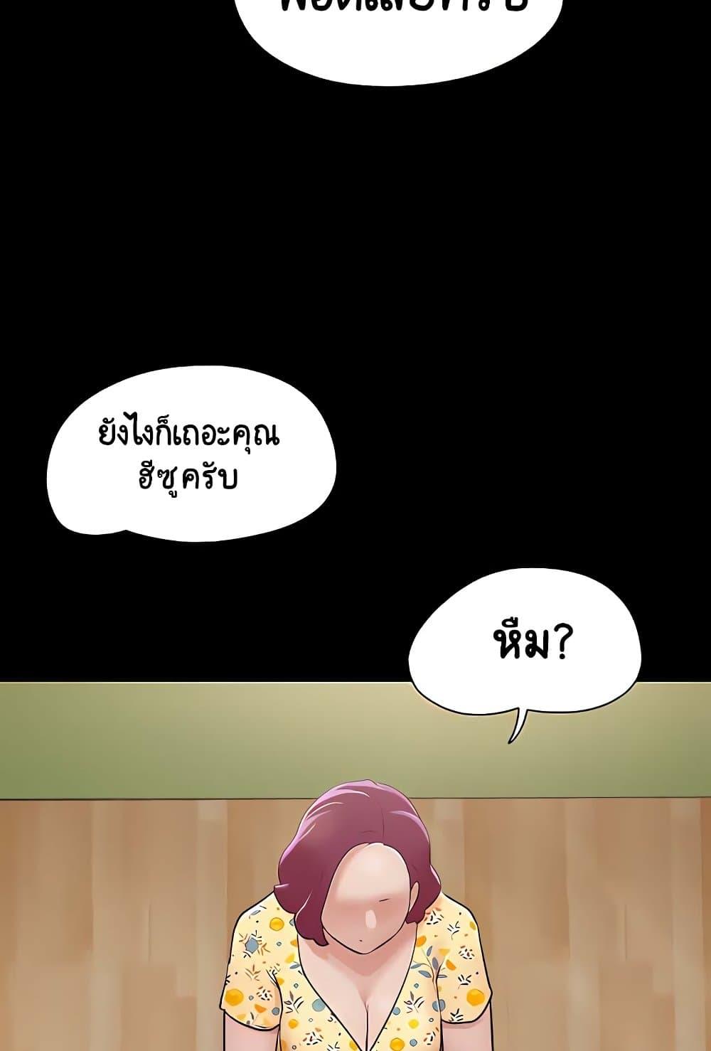 Not to Be Missed – Not to Be Missed – ตอนที่ 28 หน้า 75