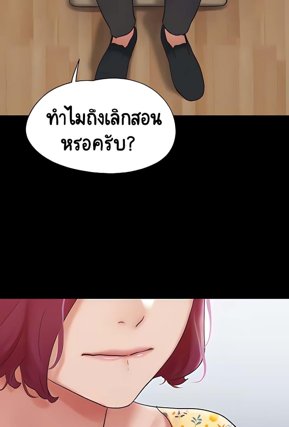 Not to Be Missed – Not to Be Missed – ตอนที่ 28 หน้า 77