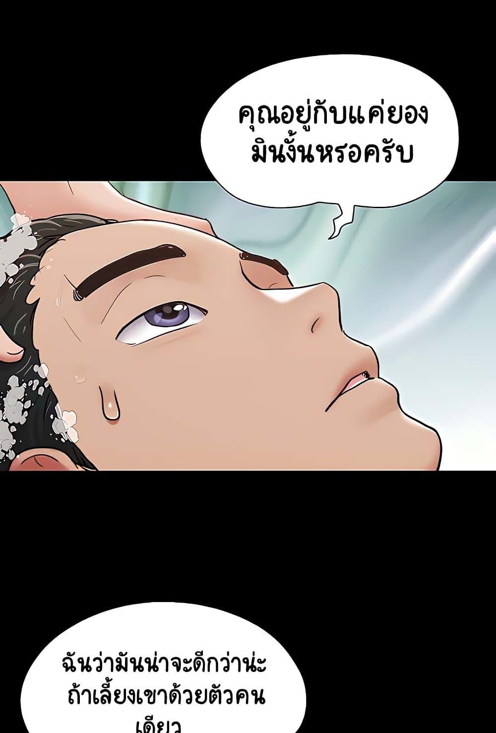 Not to Be Missed – Not to Be Missed – ตอนที่ 28 หน้า 80