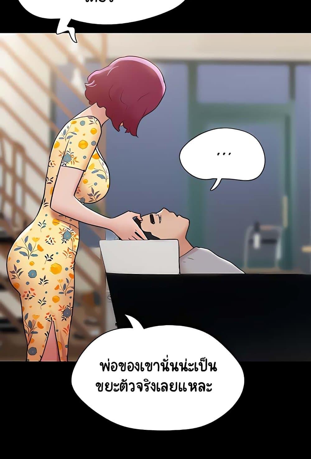 Not to Be Missed – Not to Be Missed – ตอนที่ 28 หน้า 81