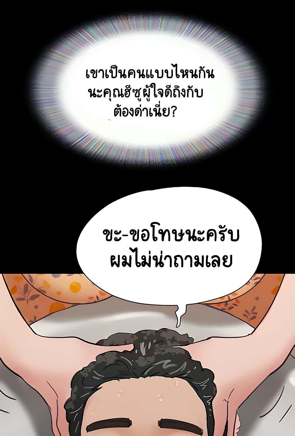 Not to Be Missed – Not to Be Missed – ตอนที่ 28 หน้า 82