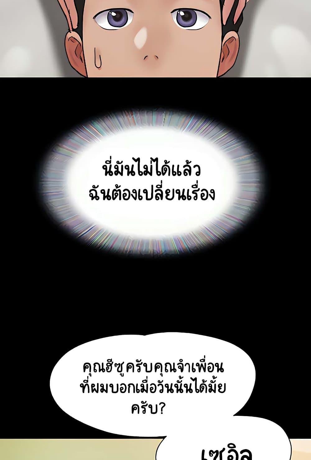 Not to Be Missed – Not to Be Missed – ตอนที่ 28 หน้า 83