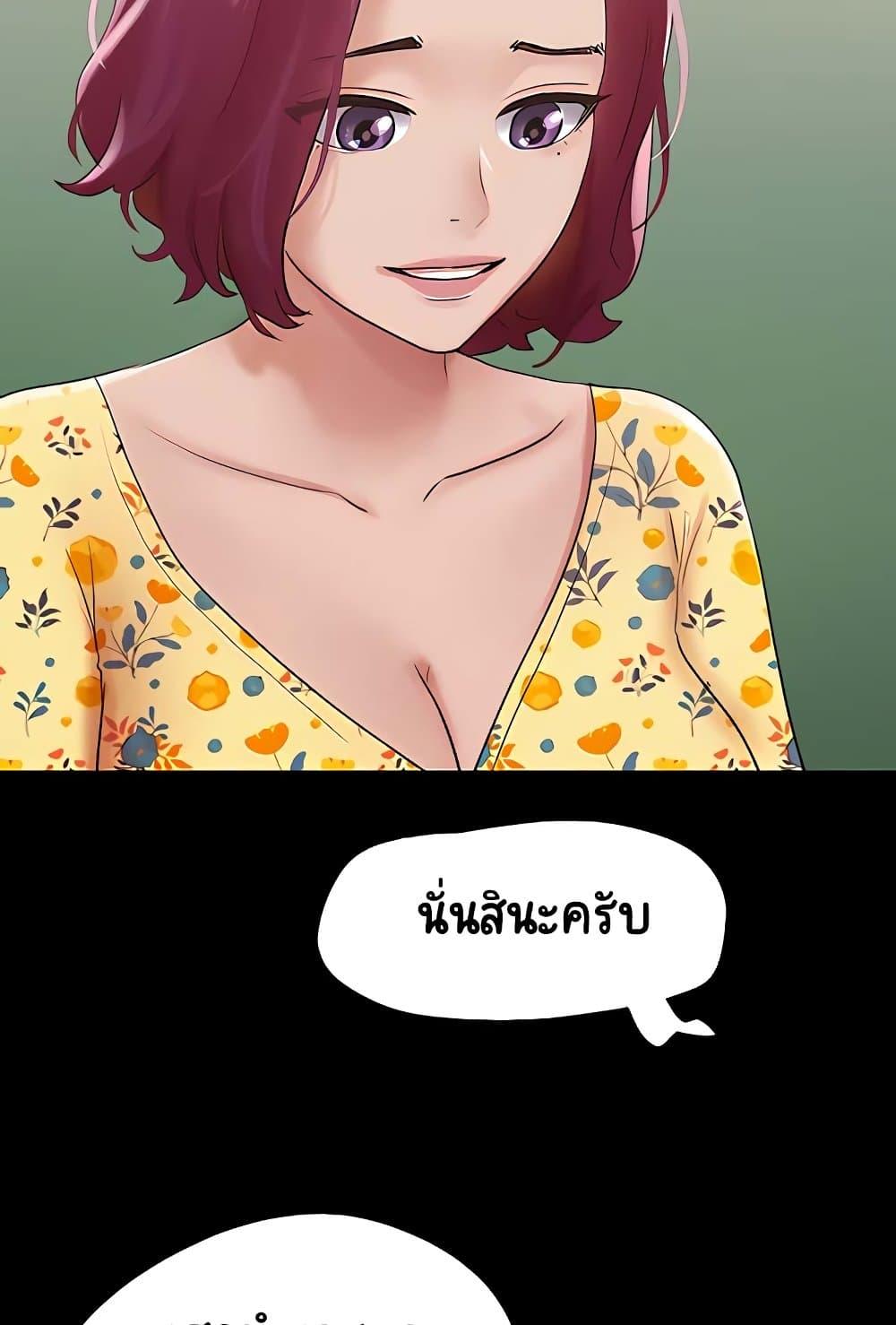 Not to Be Missed – Not to Be Missed – ตอนที่ 28 หน้า 86