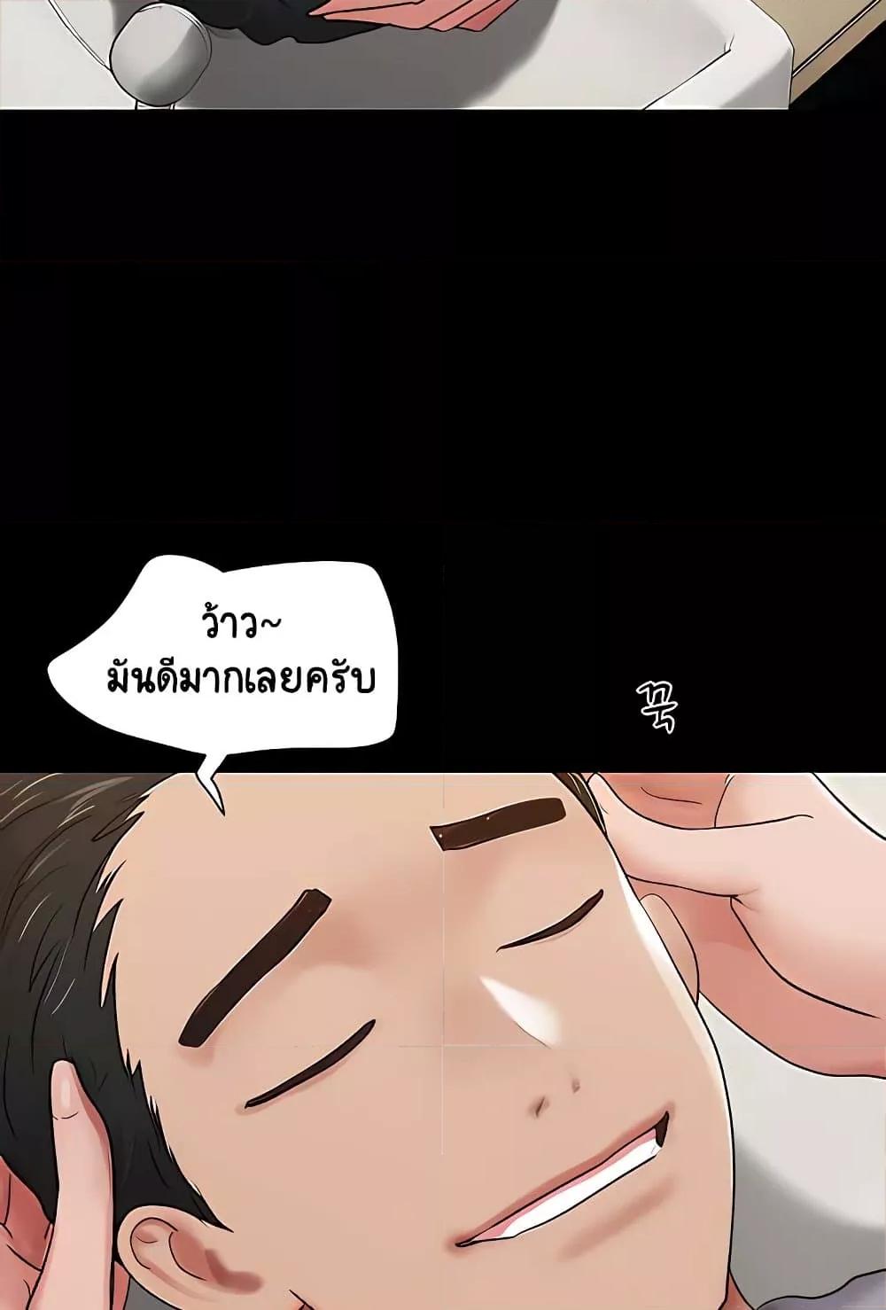 Not to Be Missed – Not to Be Missed – ตอนที่ 28 หน้า 88