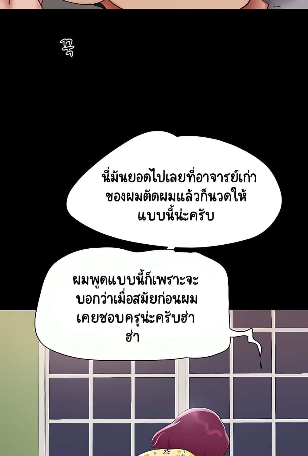 Not to Be Missed – Not to Be Missed – ตอนที่ 28 หน้า 89