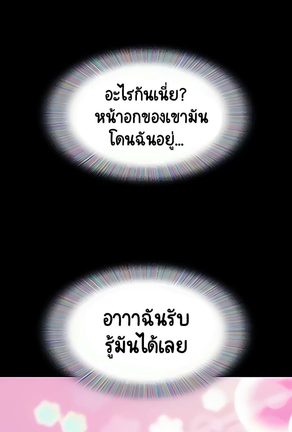Not to Be Missed – Not to Be Missed – ตอนที่ 28 หน้า 94