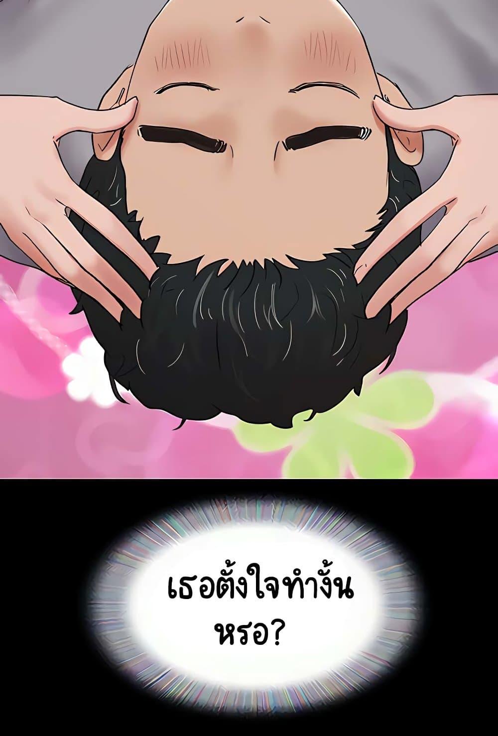 Not to Be Missed – Not to Be Missed – ตอนที่ 28 หน้า 96