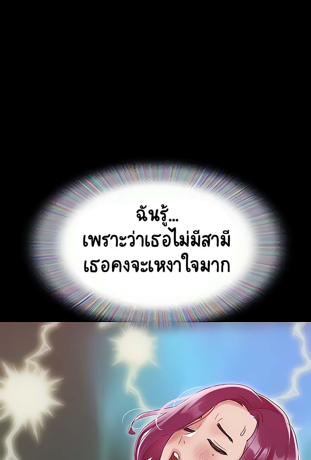 Not to Be Missed – Not to Be Missed – ตอนที่ 28 หน้า 97