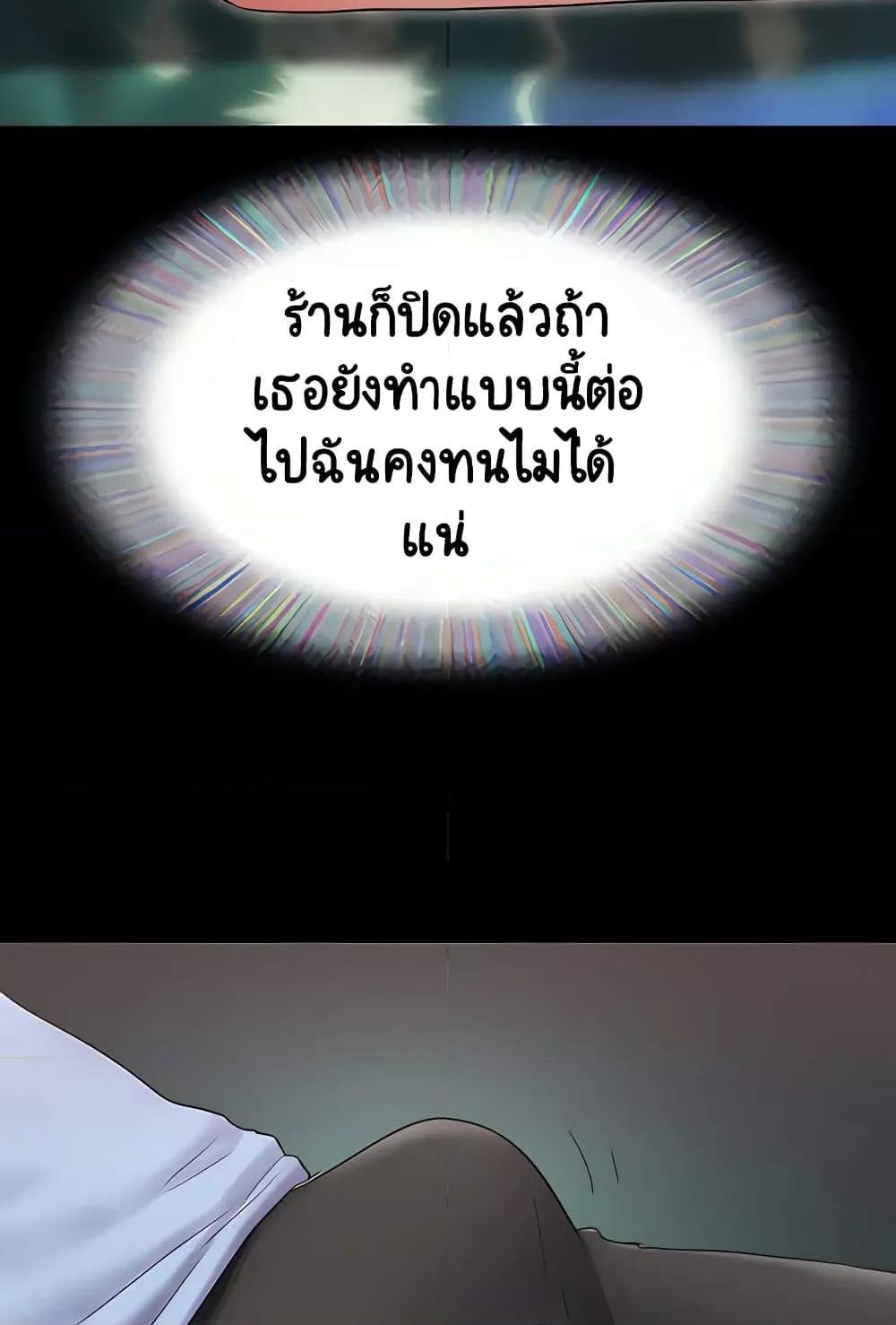 Not to Be Missed – Not to Be Missed – ตอนที่ 28 หน้า 99