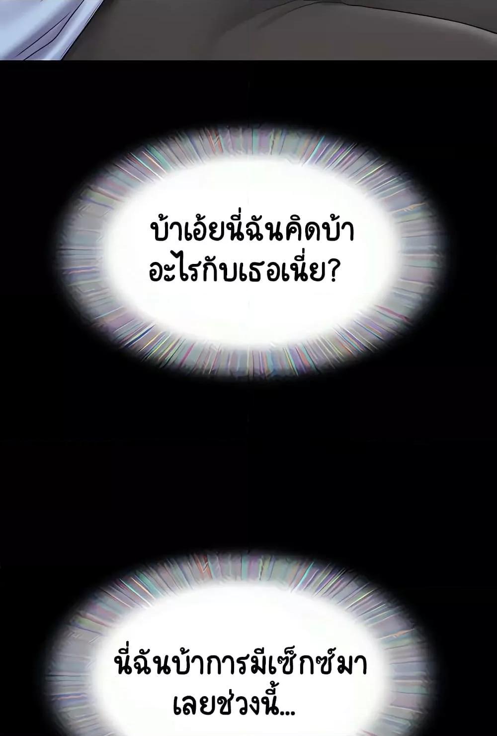 Not to Be Missed – Not to Be Missed – ตอนที่ 28 หน้า 100