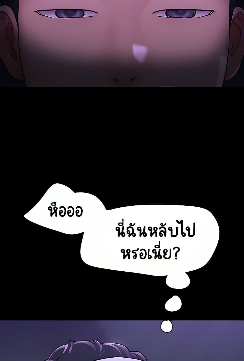 Not to Be Missed – Not to Be Missed – ตอนที่ 28 หน้า 105