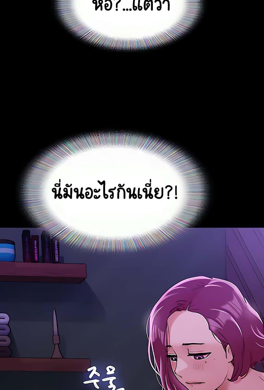 Not to Be Missed – Not to Be Missed – ตอนที่ 28 หน้า 107
