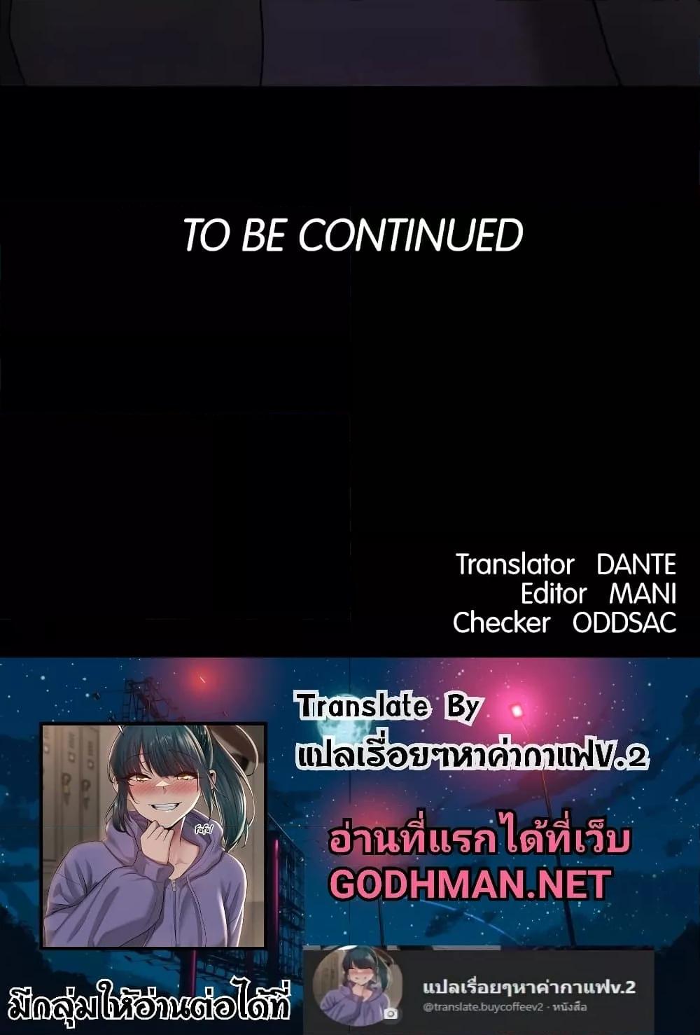 Not to Be Missed – Not to Be Missed – ตอนที่ 28 หน้า 109