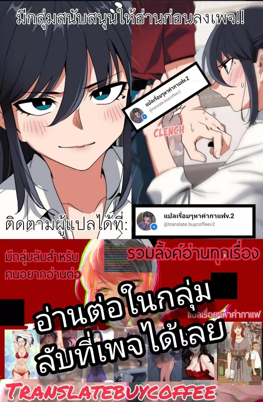 Not to Be Missed – Not to Be Missed – ตอนที่ 28 หน้า 110