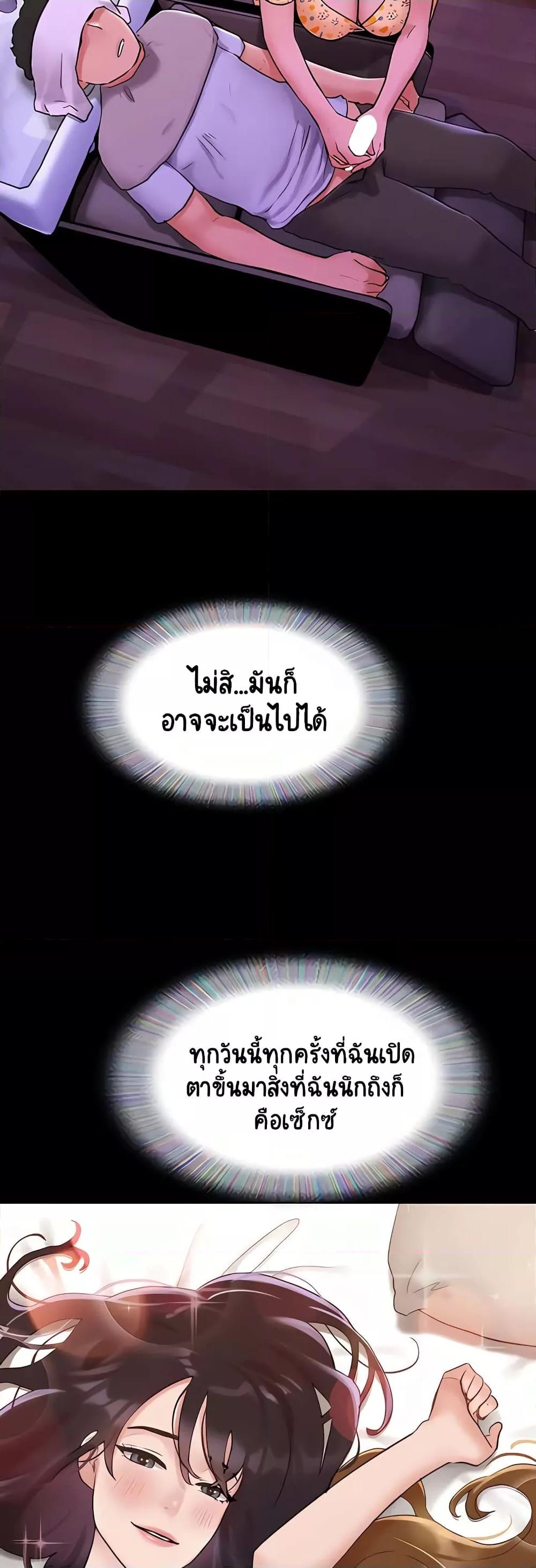 Not to Be Missed – Not to Be Missed – ตอนที่ 29 หน้า 5