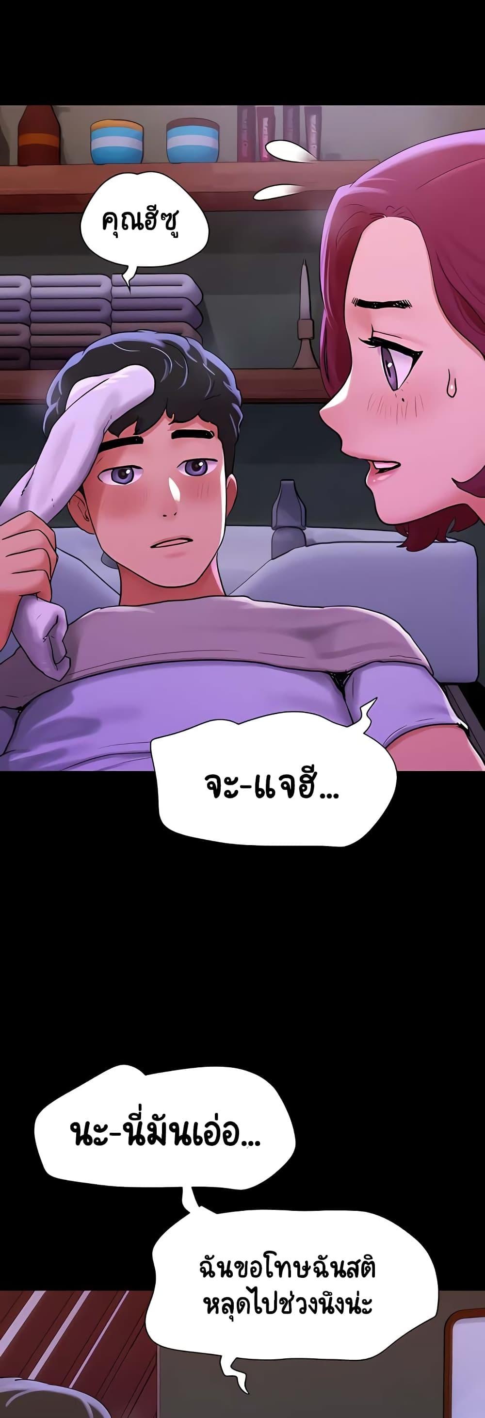 Not to Be Missed – Not to Be Missed – ตอนที่ 29 หน้า 11