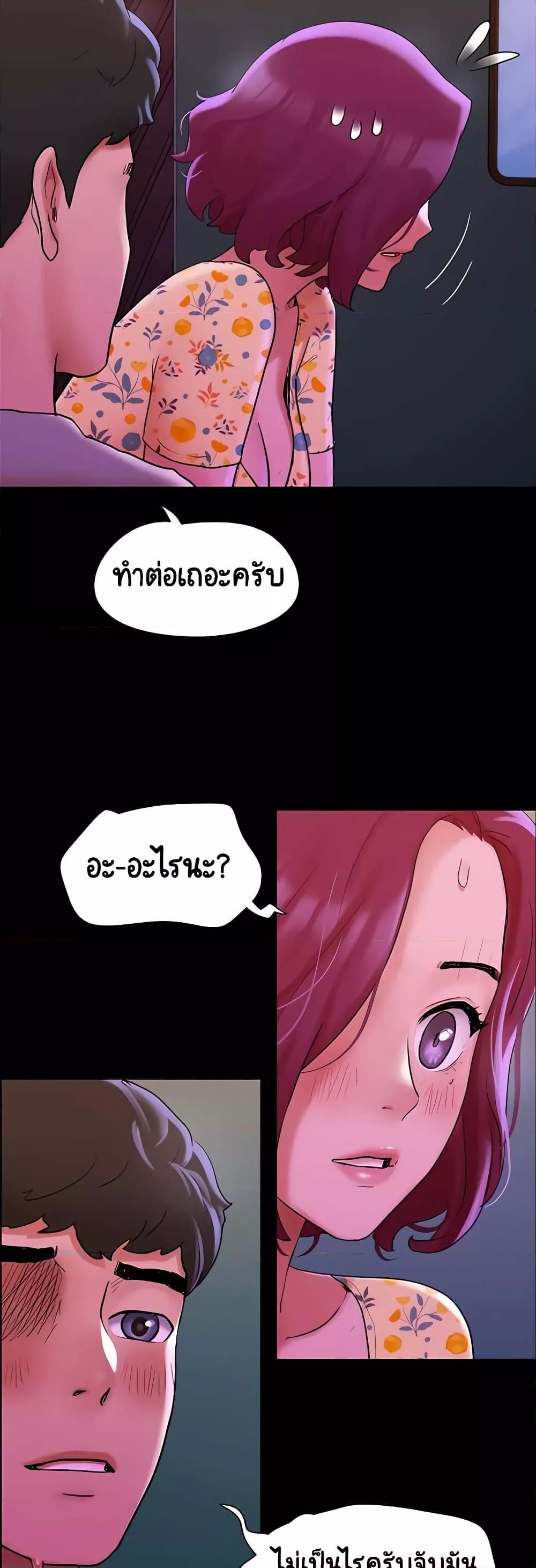 Not to Be Missed – Not to Be Missed – ตอนที่ 29 หน้า 12