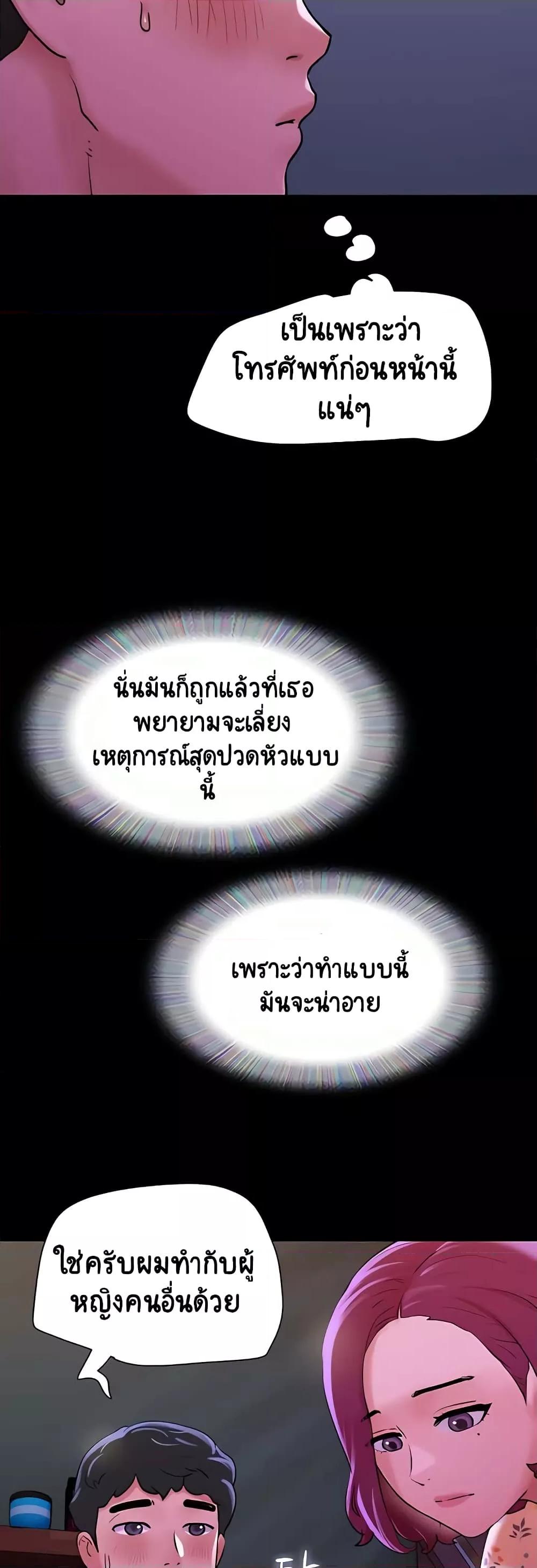 Not to Be Missed – Not to Be Missed – ตอนที่ 29 หน้า 16