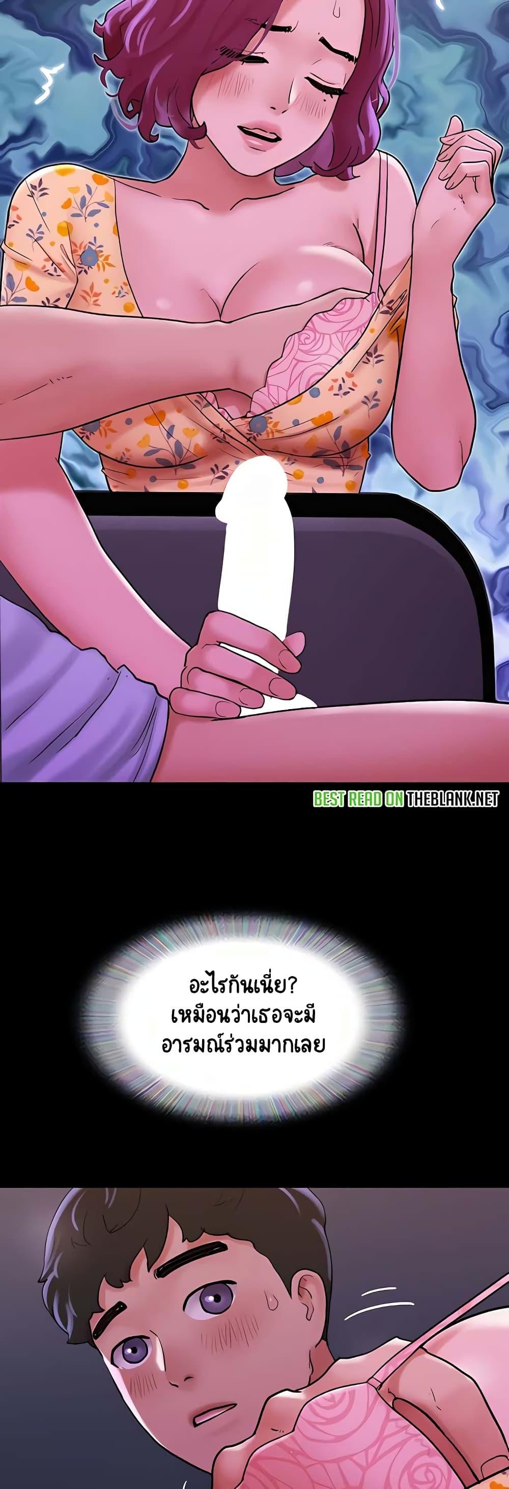 Not to Be Missed – Not to Be Missed – ตอนที่ 29 หน้า 20