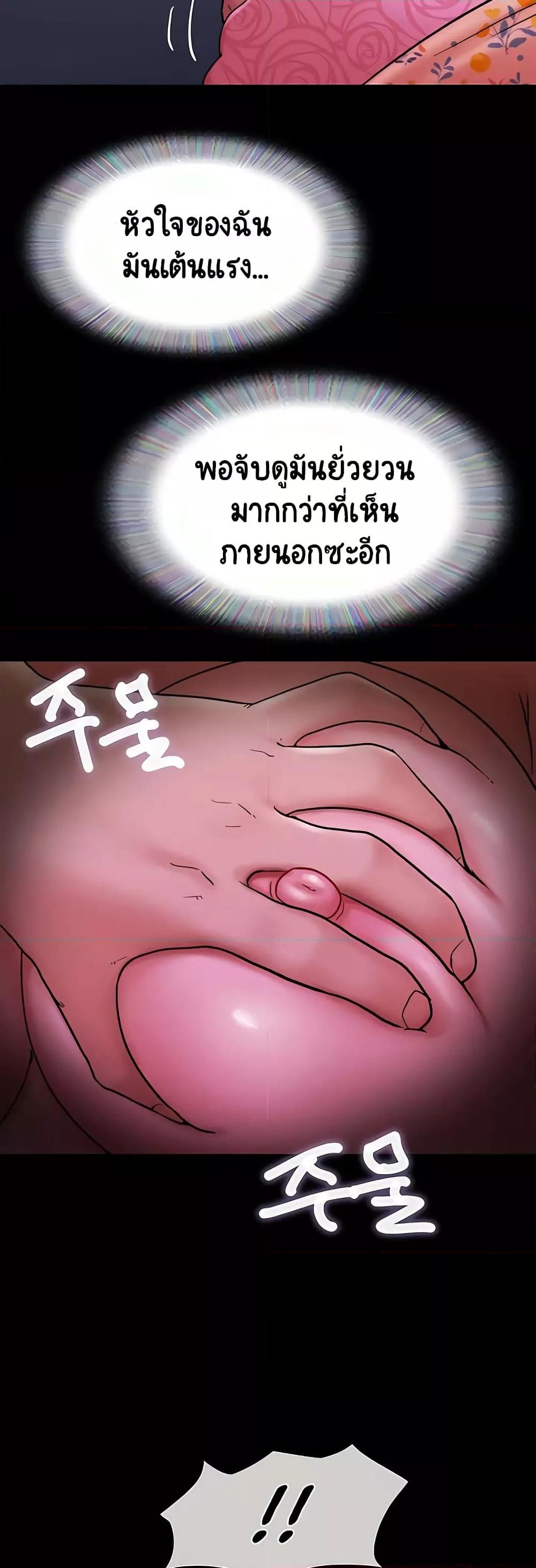 Not to Be Missed – Not to Be Missed – ตอนที่ 29 หน้า 21