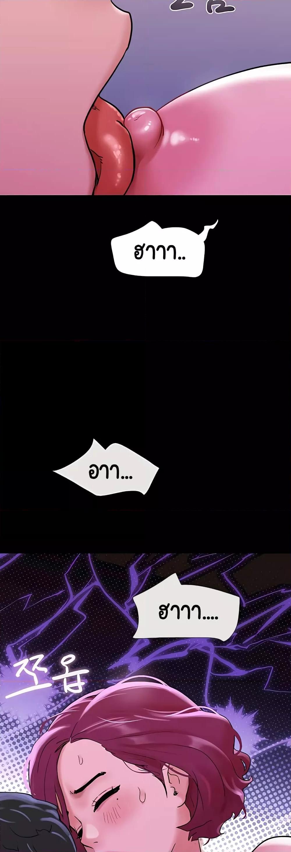 Not to Be Missed – Not to Be Missed – ตอนที่ 29 หน้า 23