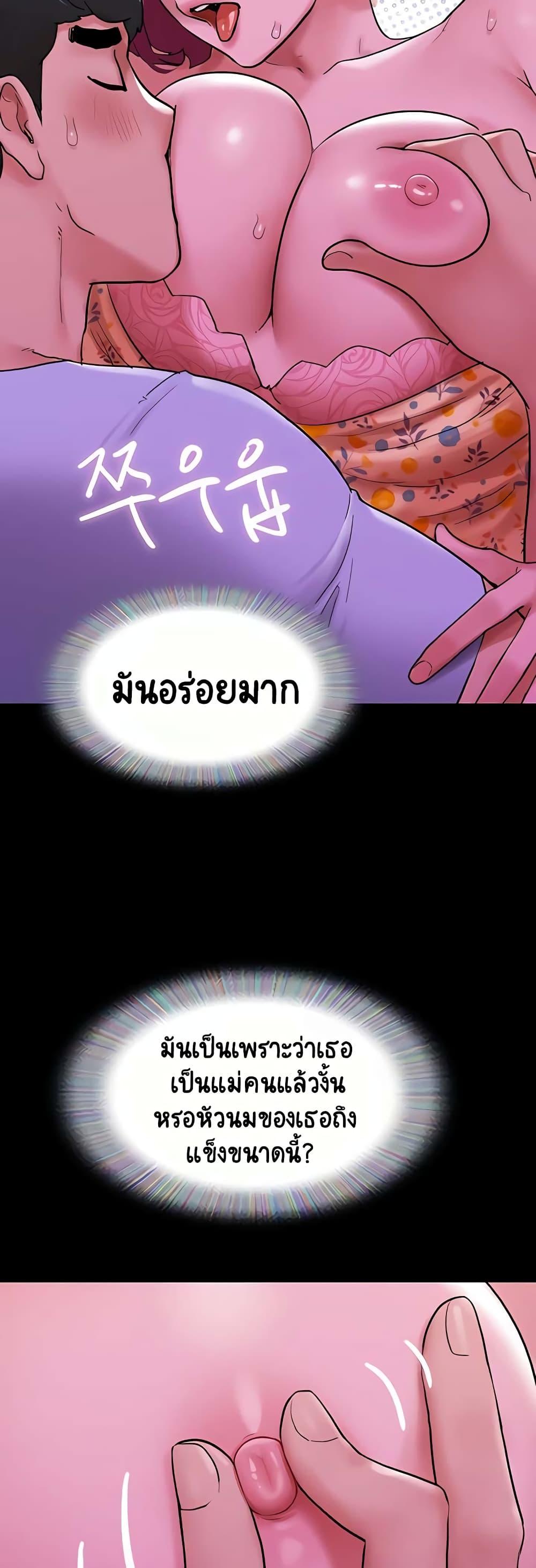 Not to Be Missed – Not to Be Missed – ตอนที่ 29 หน้า 24