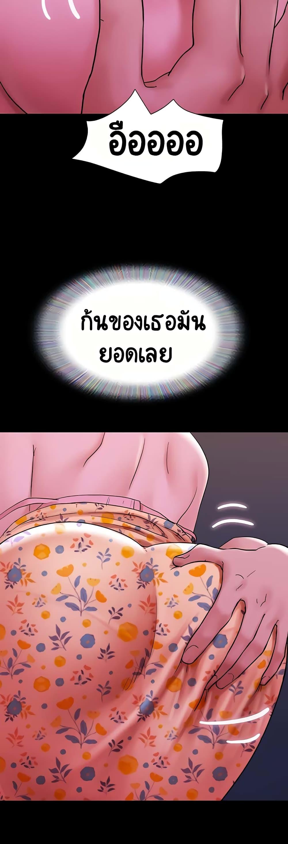 Not to Be Missed – Not to Be Missed – ตอนที่ 29 หน้า 25