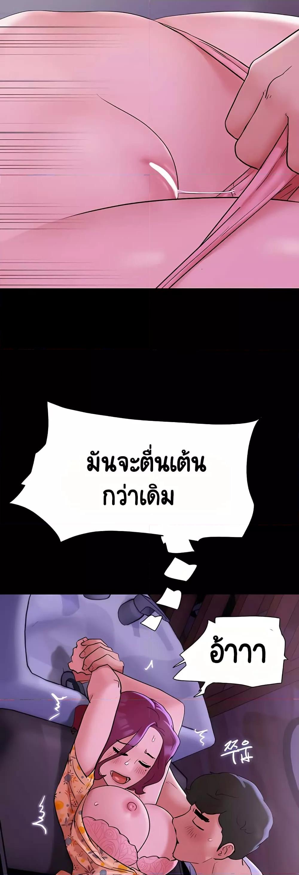 Not to Be Missed – Not to Be Missed – ตอนที่ 29 หน้า 30