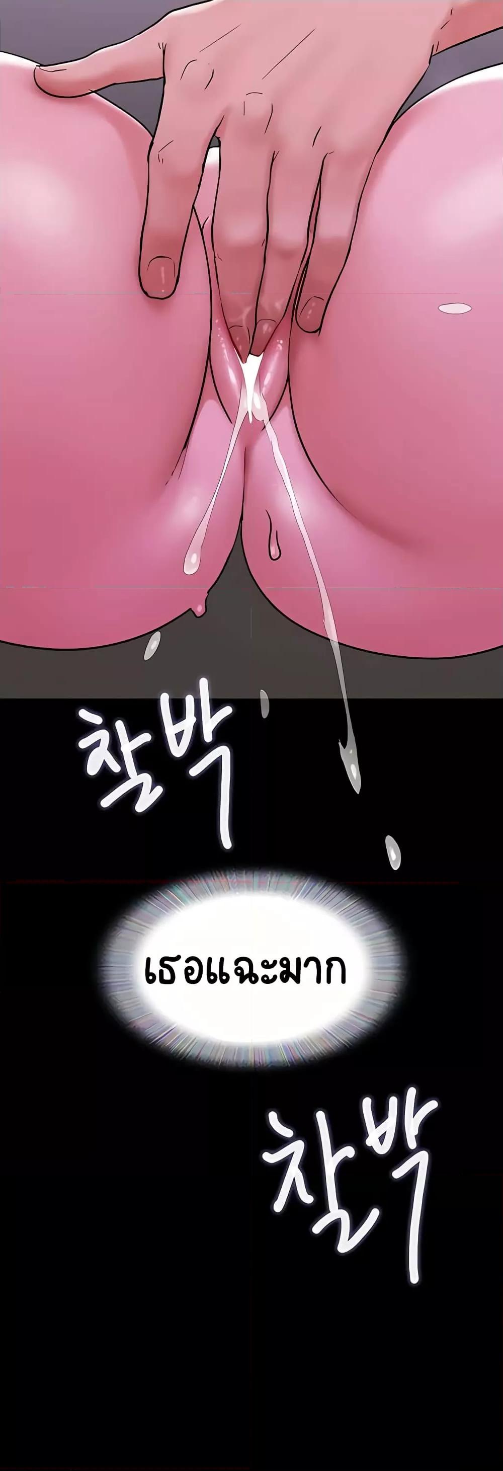 Not to Be Missed – Not to Be Missed – ตอนที่ 29 หน้า 32