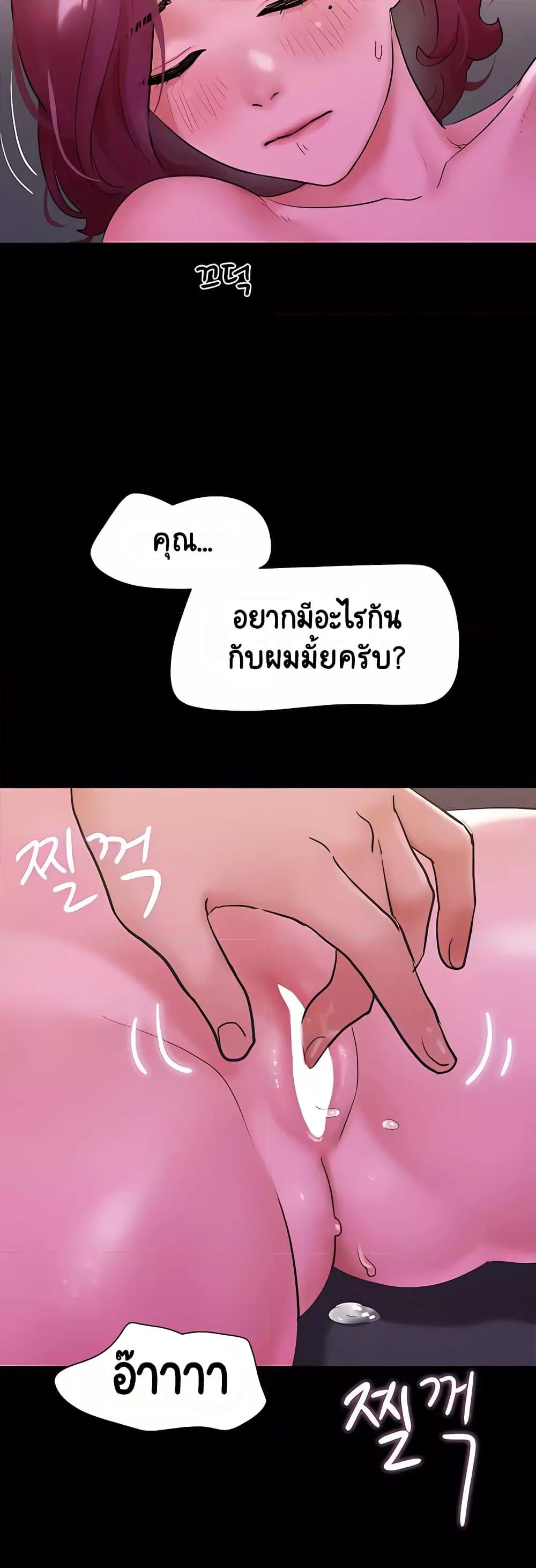 Not to Be Missed – Not to Be Missed – ตอนที่ 29 หน้า 37
