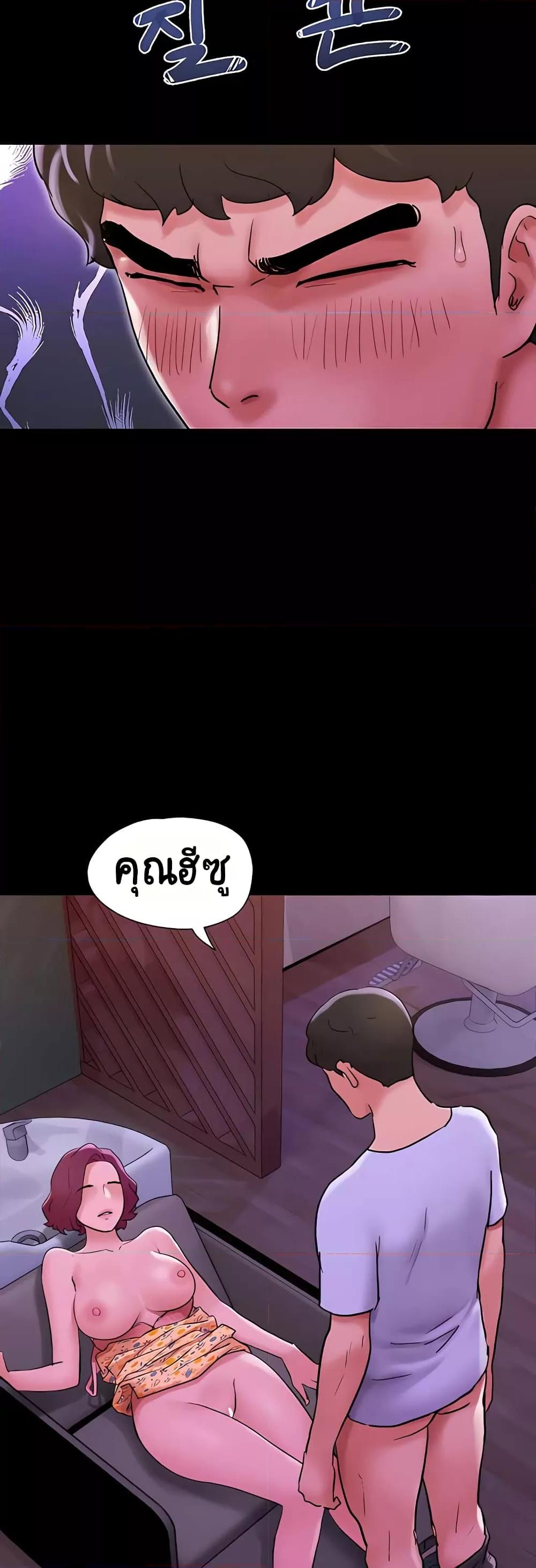 Not to Be Missed – Not to Be Missed – ตอนที่ 29 หน้า 41