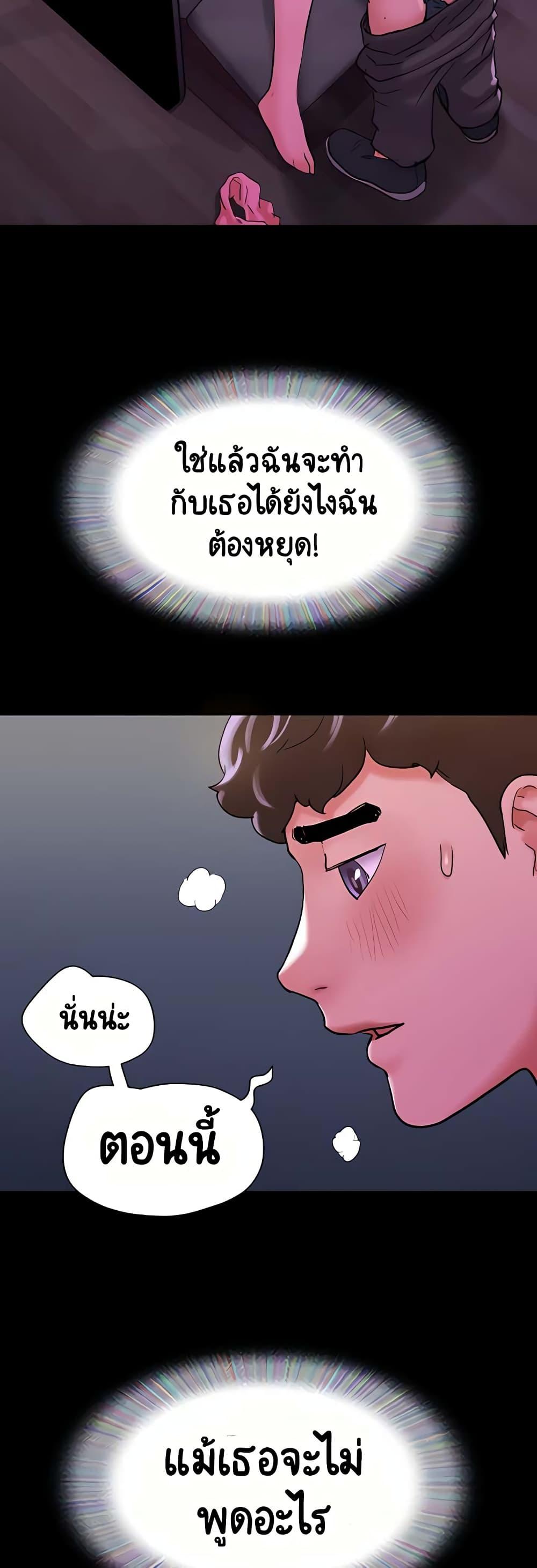Not to Be Missed – Not to Be Missed – ตอนที่ 29 หน้า 42